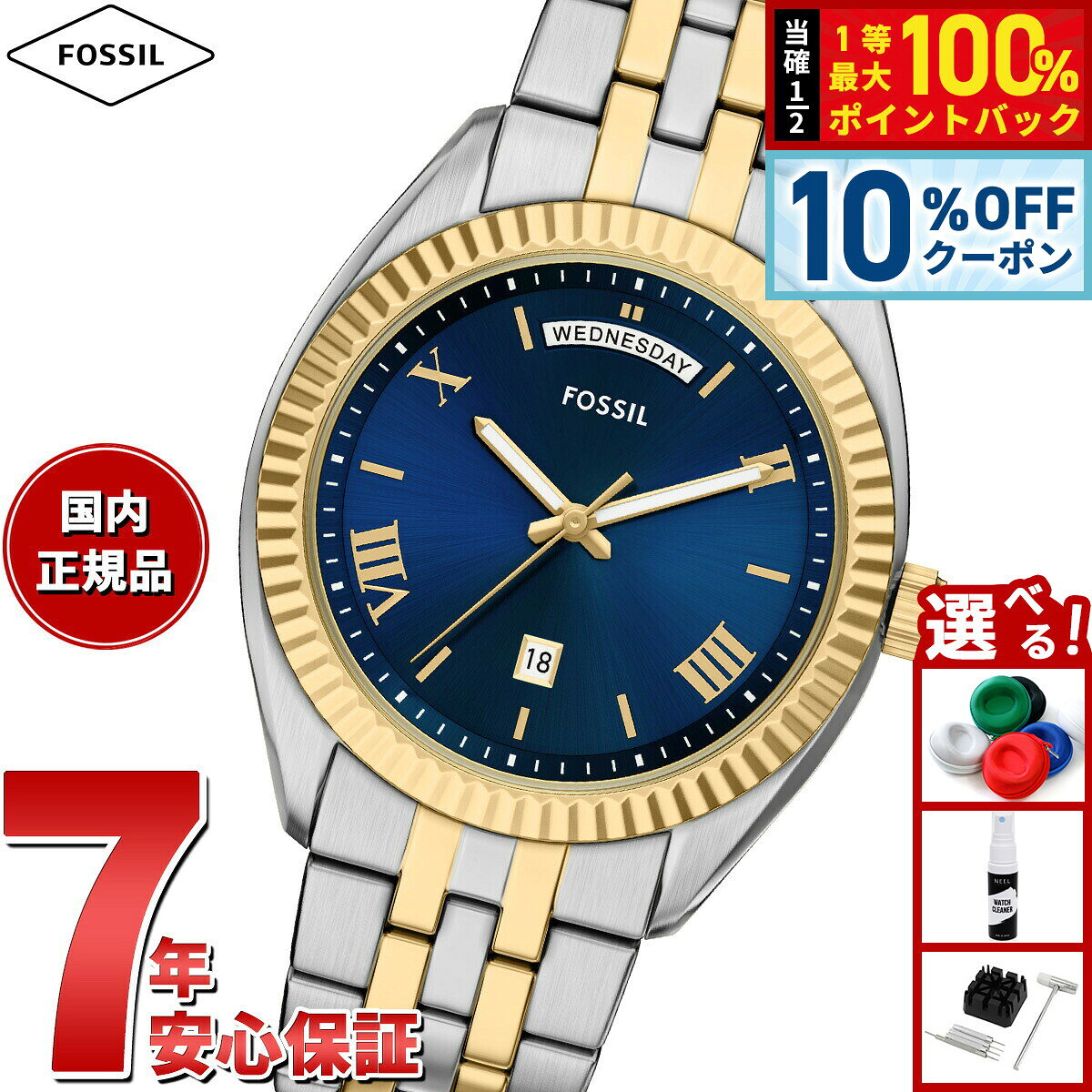 【3/1限定！10％OFFクーポン＆抽選で最大10000ptバック】【選べるノベルティー付き】フォッシル FOSSIL 腕時計 メンズ CAMPBELL 三針 デイデイト ツートーン ステンレススチールウォッチ FS6141【2025 新作】