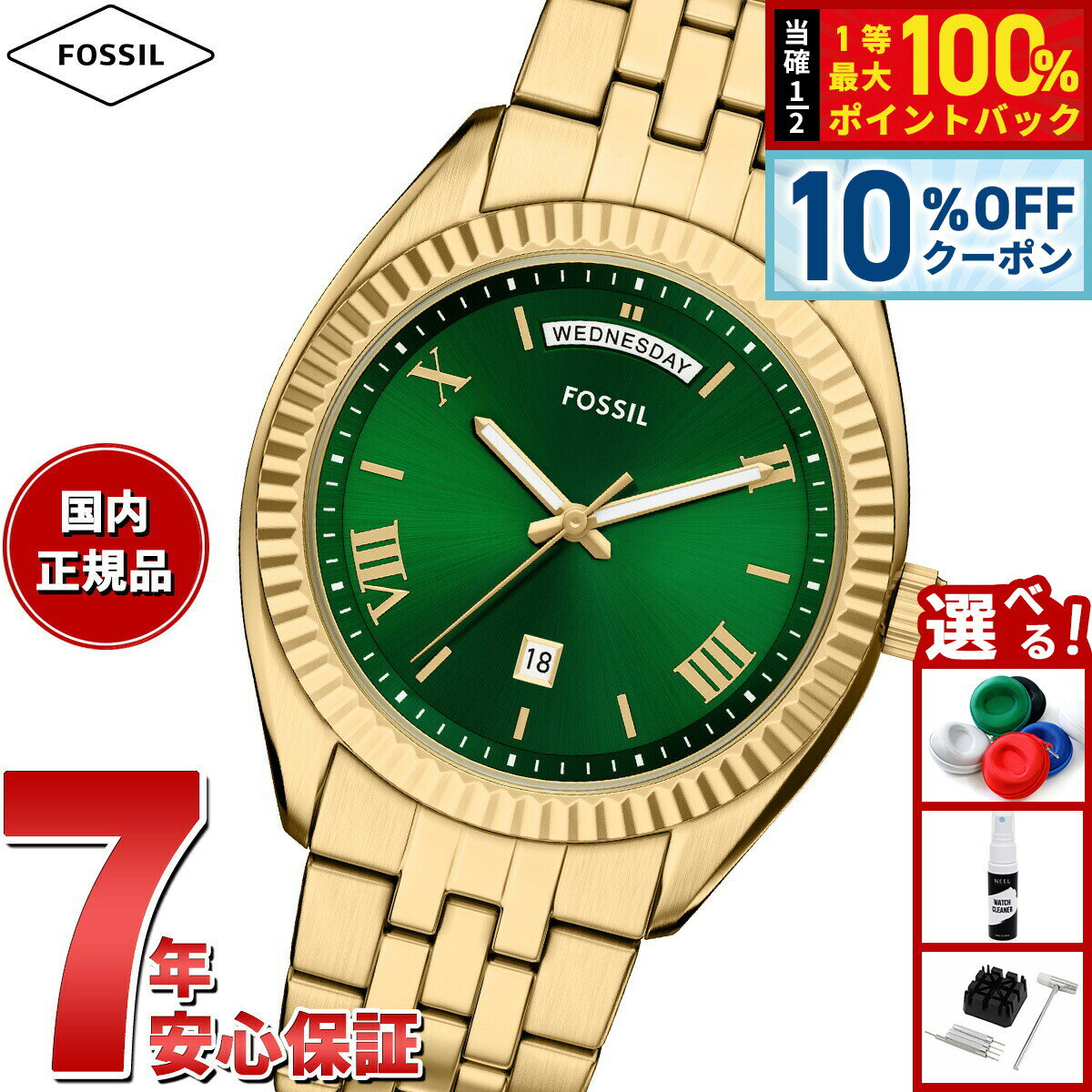 【3/1限定！10％OFFクーポン＆抽選で最大10000ptバック】【選べるノベルティー付き】フォッシル FOSSIL 腕時計 メンズ CAMPBELL 三針 デイデイト ゴールドトーン ステンレススチールウォッチ FS6142【2025 新作】