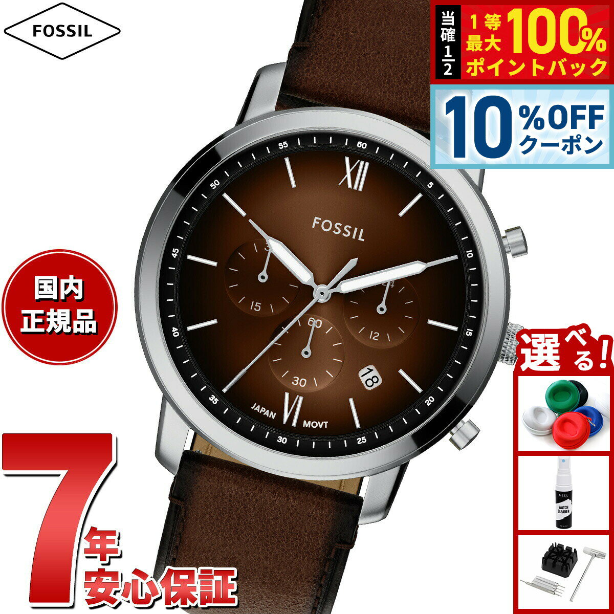 【3/1限定！10％OFFクーポン＆抽選で最大10000ptバック】【選べるノベルティー付き】フォッシル FOSSIL 腕時計 メンズ NEUTRA クロノグラフ ブラウン レザーウォッチ FS6143【2025 新作】