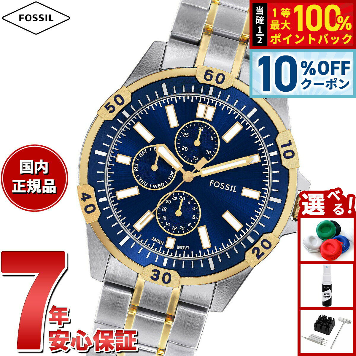 【3/1限定！10％OFFクーポン＆抽選で最大10000ptバック】【選べるノベルティー付き】フォッシル FOSSIL 腕時計 メンズ GARRETT マルチファンクション ツートーン ステンレススチールウォッチ FS6146【2025 新作】