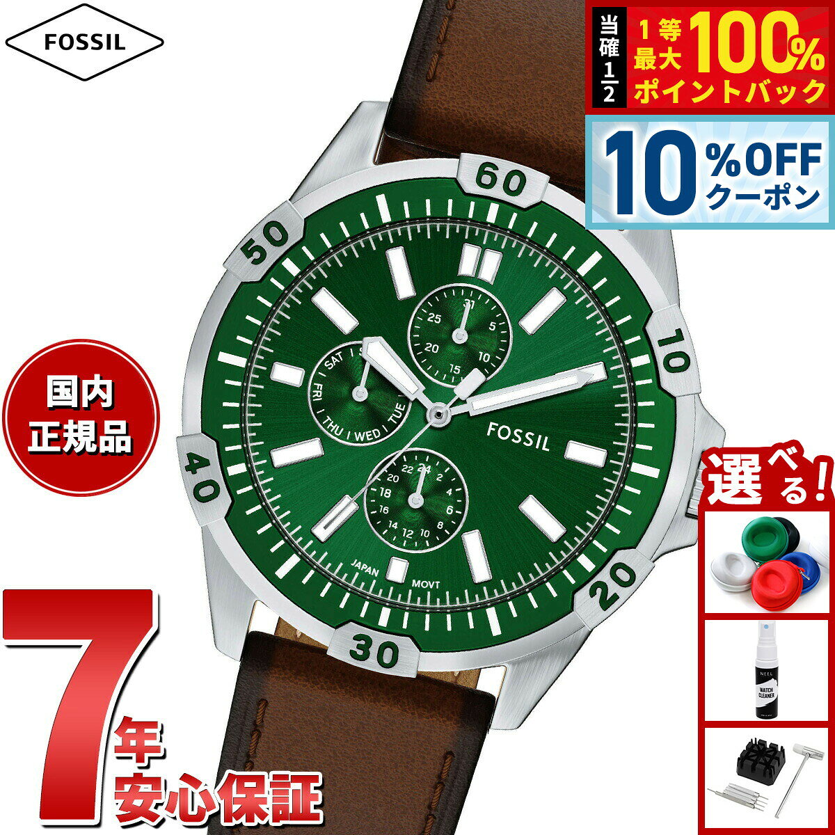 【3/1限定！10％OFFクーポン＆抽選で最大10000ptバック】【選べるノベルティー付き】フォッシル FOSSIL 腕時計 メンズ GARRETT マルチファンクション ブラウンレザーウォッチ FS6147【2025 新作】