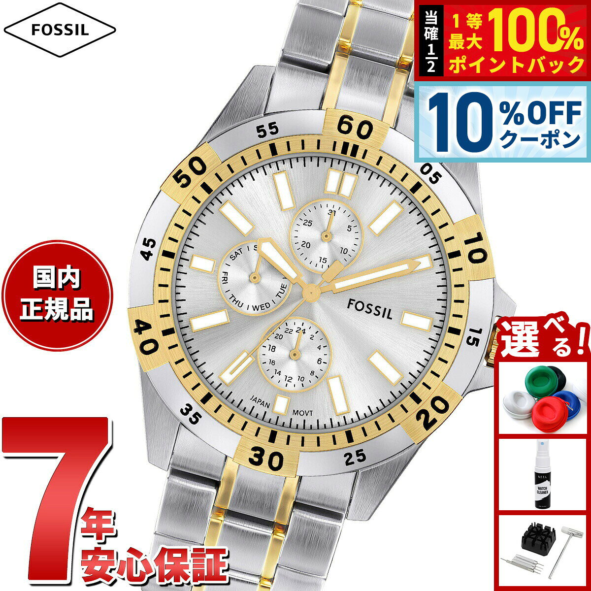 【3/1限定！10％OFFクーポン＆抽選で最大10000ptバック】【選べるノベルティー付き】フォッシル FOSSIL 腕時計 メンズ GARRETT マルチファンクション ツートーン ステンレススチールウォッチ FS6148【2025 新作】