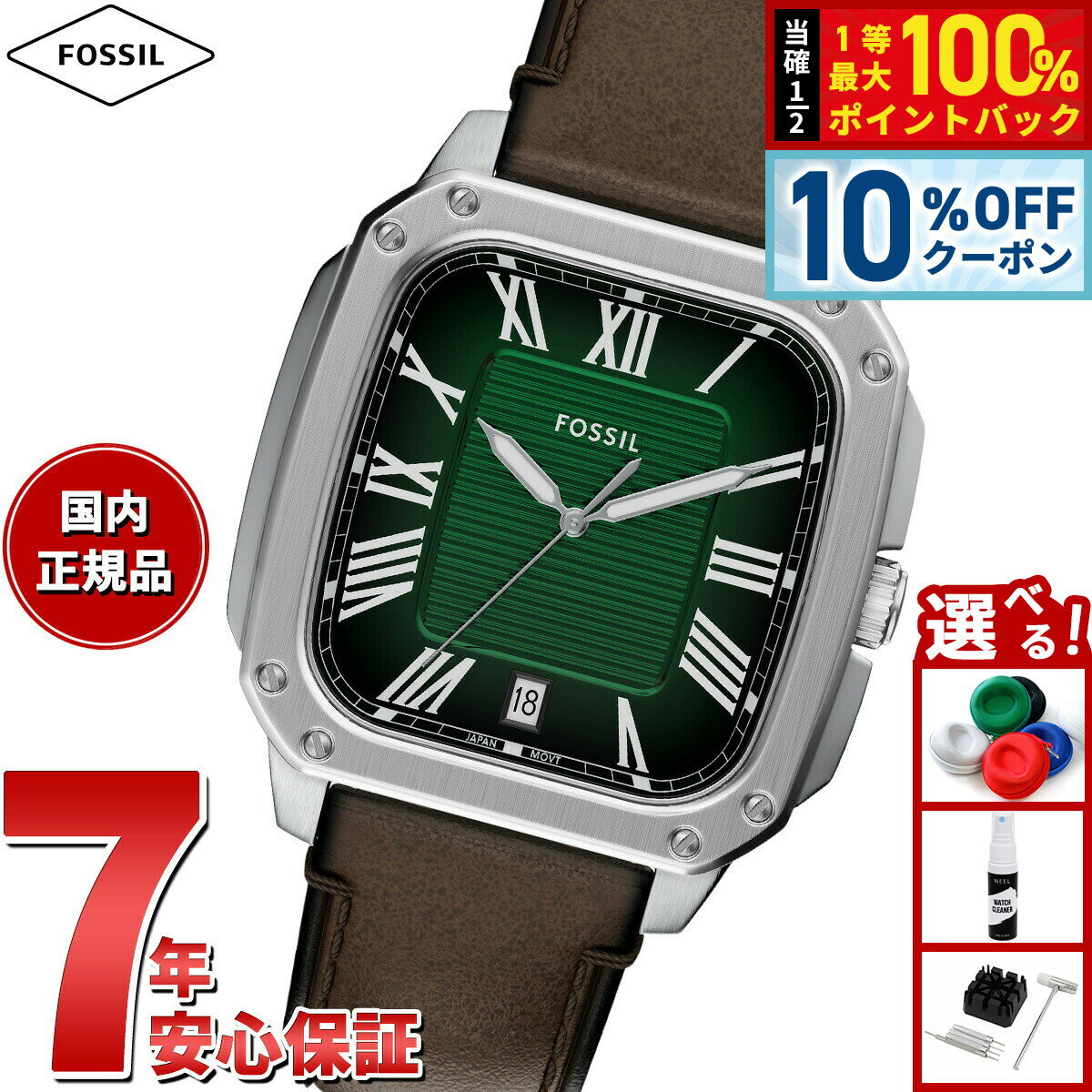 【3/1限定！10％OFFクーポン＆抽選で最大10000ptバック】【選べるノベルティー付き】フォッシル FOSSIL 腕時計 メンズ CROSBY 三針 ブラウン レザーウォッチ FS6150【2025 新作】