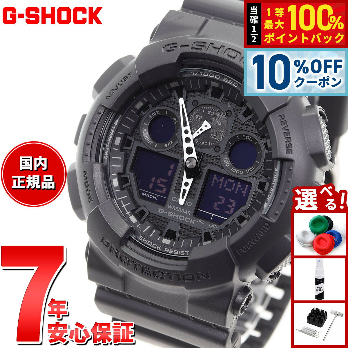 【3/1限定！10％OFFクーポン＆抽選で最大10000ptバック】G-SHOCK GA-100-1A1JF カシオ Gショック 腕時計 メンズ アナデジ G-SHOCK GA-100-1A1JF