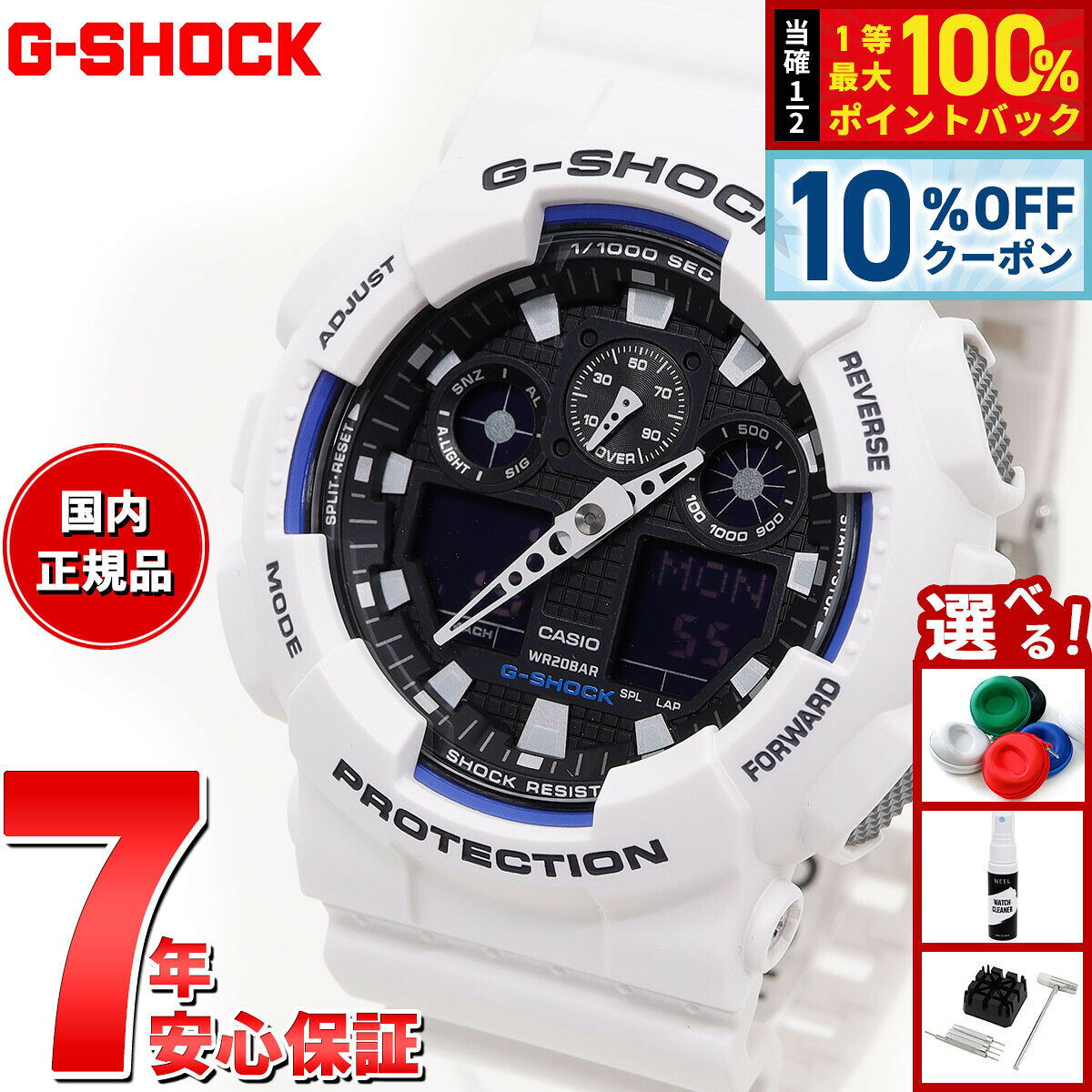 【3/1限定！10％OFFクーポン＆抽選で最大10000ptバック】G-SHOCK ホワイト 白 カシオ Gショック 腕時計 メンズ アナデジ GA-100B-7AJF