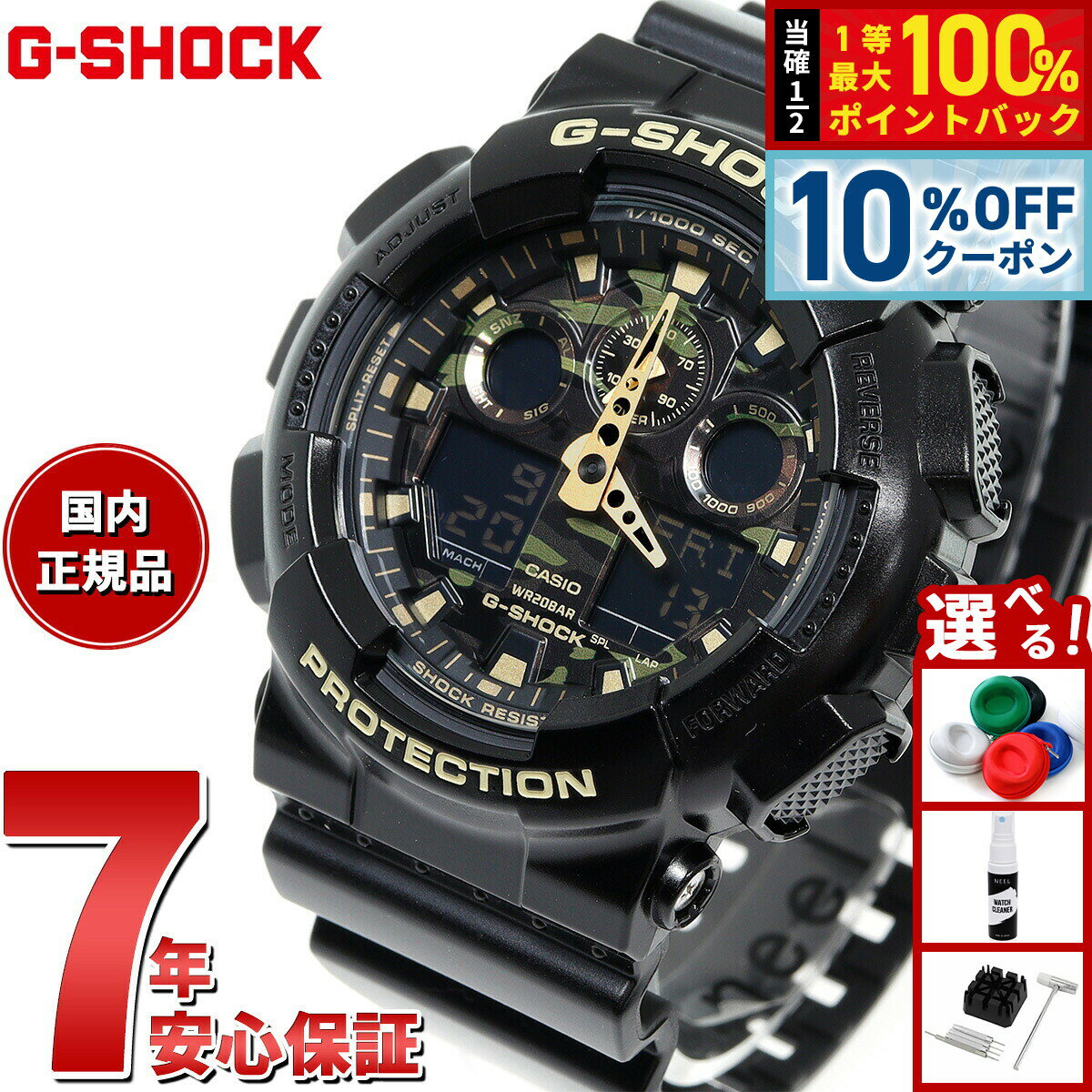 【3/1限定！10％OFFクーポン＆抽選で最大10000ptバック】G-SHOCK ブラック カモフラージュダイアル 腕時計 メンズ アナデジ GA-100CF-1A9JF