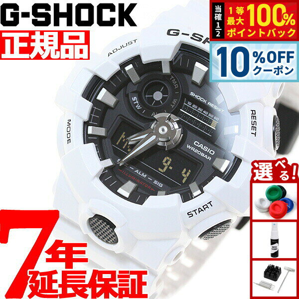 【3/1限定！10％OFFクーポン＆抽選で最大10000ptバック】G-SHOCK 腕時計 メンズ アナデジ GA-700-7AJF