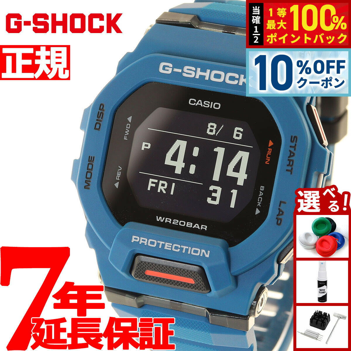 【3/1限定！10％OFFクーポン＆抽選で最大10000ptバック】G-SHOCK Gショック G-SQUAD ジースクワッド GBD-200シリーズ GBD-200-2JF メンズ 腕時計 Bluetooth デジタル ブルー 青 CASIO カシオ