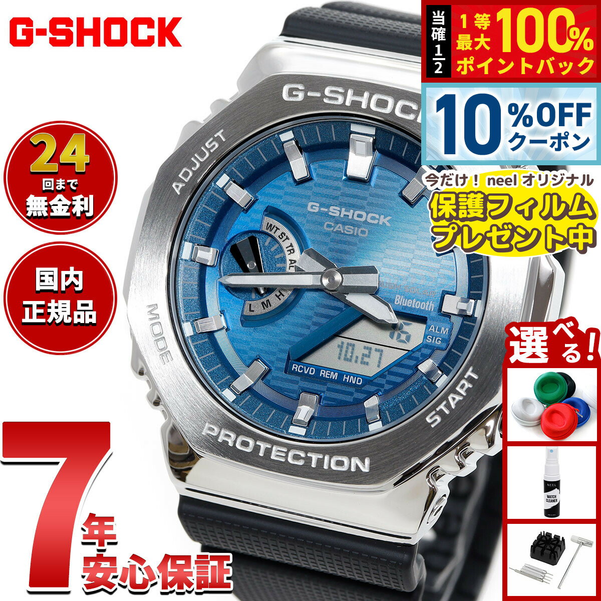 【3/1限定！10％OFFクーポン＆抽選で最大10000ptバック】【保護フィルム付き】【選べるノベルティー付き】G-SHOCK カシオ Gショック CASIO アナデジ 腕時計 メンズ GBM-2100A-2BJF メタルベゼル【2025 新作】