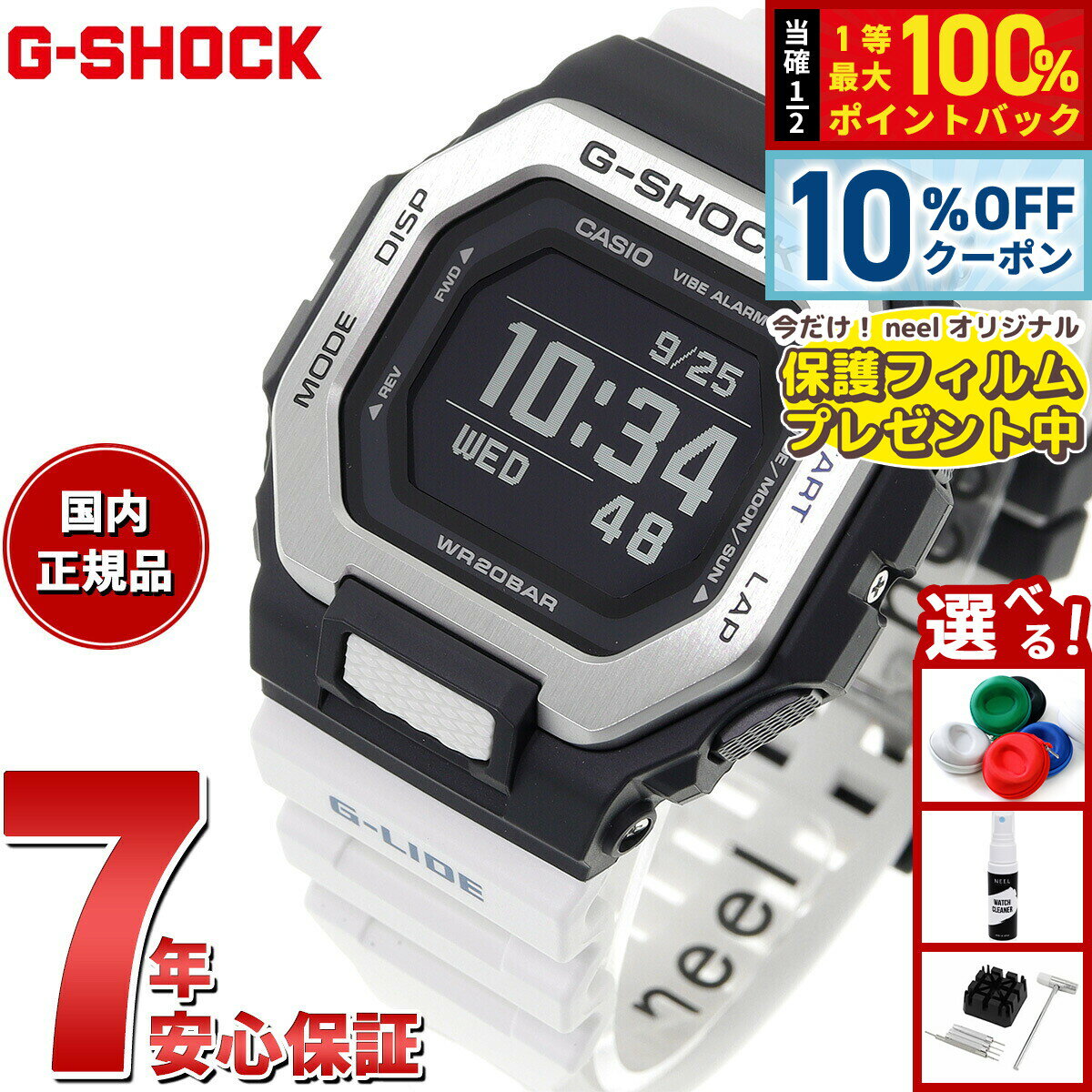 【3/1限定！10％OFFクーポン＆抽選で最大10000ptバック】【保護フィルム付き】G-SHOCK カシオ G-LIDE Gショック Gライド 腕時計 メンズ CASIO GBX-100-7JF