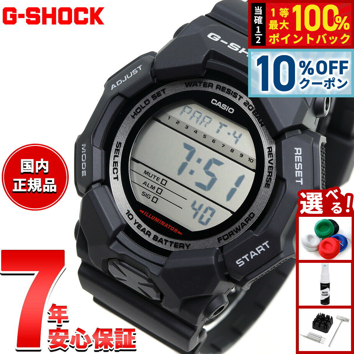 【3/1限定！10％OFFクーポン＆抽選で最大10000ptバック】G-SHOCK デジタル カシオ Gショック CASIO 腕時計 メンズ GD-010-1JF ブラック