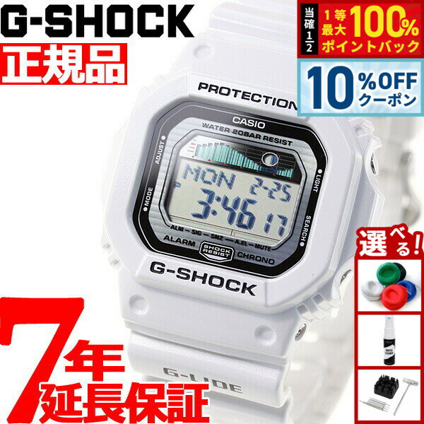 【3/1限定！10％OFFクーポン＆抽選で最大10000ptバック】G-SHOCK ホワイト 白 カシオ Gショック 腕時計 G-LIDE GLX-5600-7JF CASIO G-SHOCK