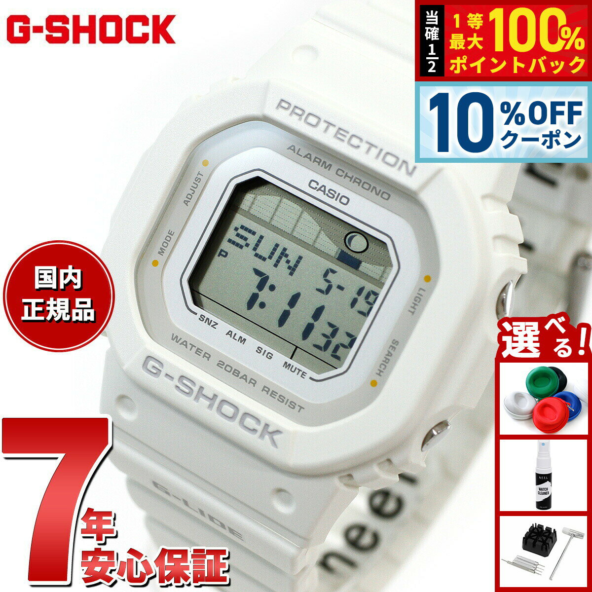 【3/1限定！10％OFFクーポン＆抽選で最大10000ptバック】G-SHOCK カシオ G-LIDE Gショック Gライド 腕時計 メンズ レディース CASIO GLX-S5600-7BJF GLX-5600 小型化 薄型化モデル