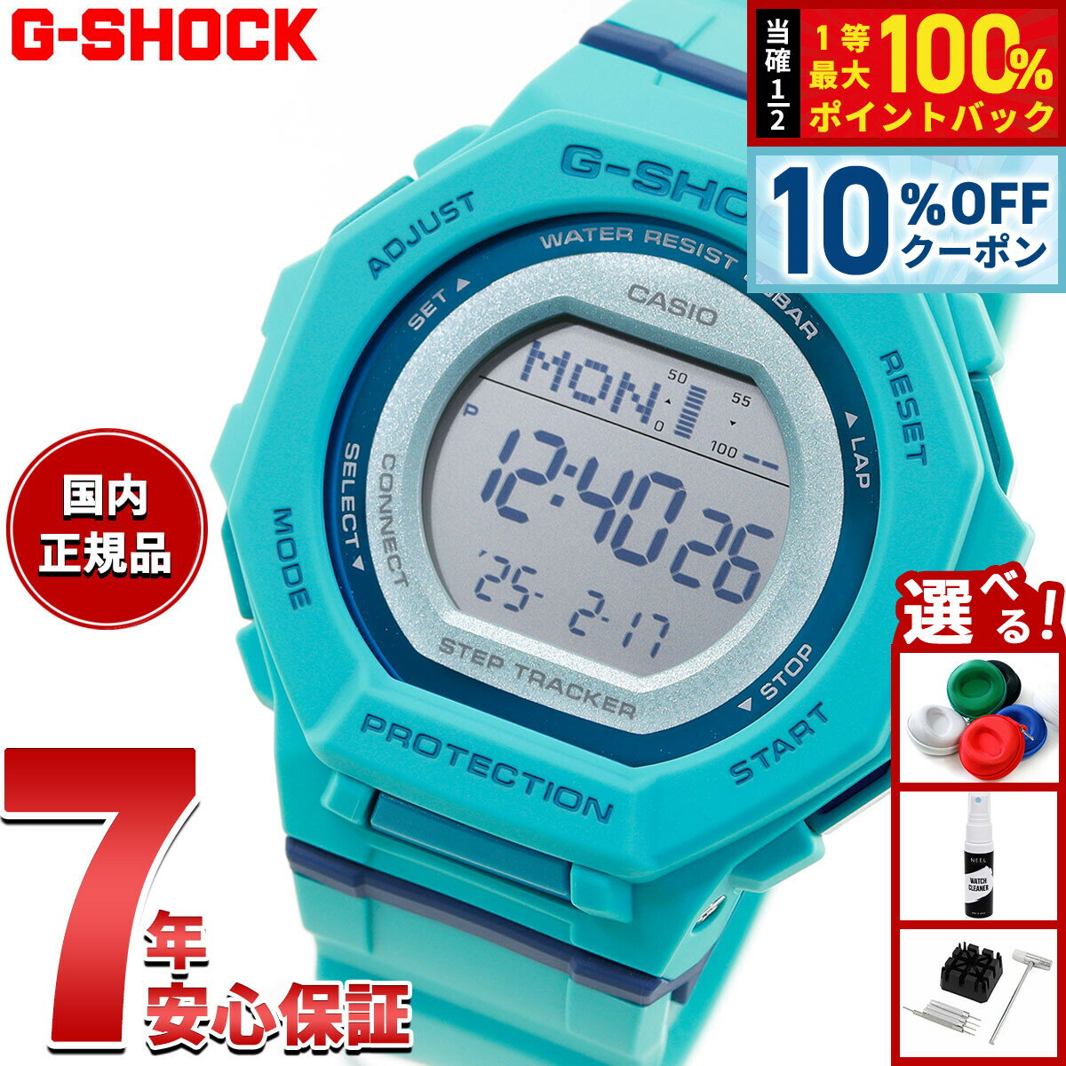 楽天市場】g－shock ターコイズの通販