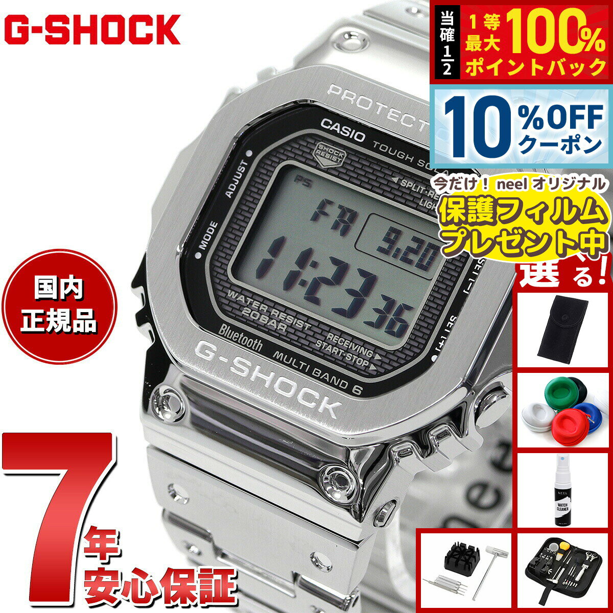 【3/1限定！10％OFFクーポン＆抽選で最大10000ptバック】【保護フィルム付き】【選べるノベルティー付き】カシオ Gショック GMW-B5000D-1JF コネクテッド G-SHOCK Connected Bluetooth 対応 フルメタル 電波時計 ソーラー 腕時計 メンズ シルバー CASIO G-SHOCK 20気圧防水
