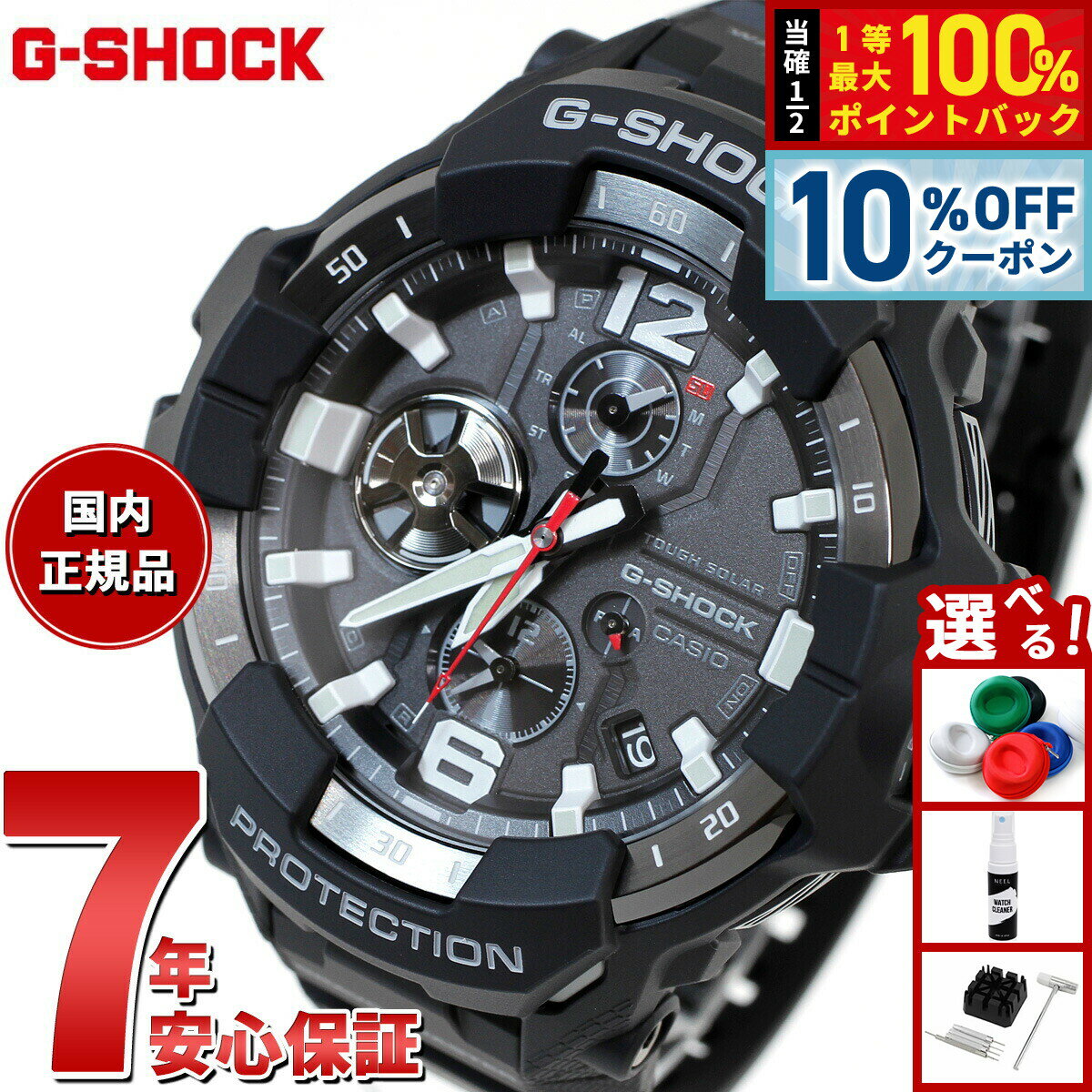 【3/1限定！10％OFFクーポン＆抽選で最大10000ptバック】G-SHOCK カシオ Gショック グラビティマスター GRAVITYMASTER CASIO ソーラー 腕時計 メンズ MASTER OF G GR-B300-1AJF