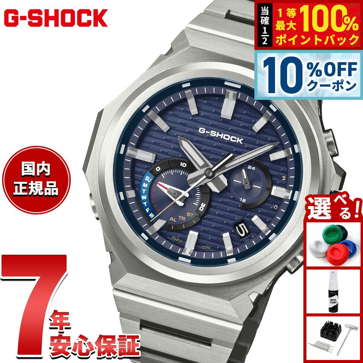 【3/1限定！10％OFFクーポン＆抽選で最大10000ptバック】【選べるノベルティー付き】G-SHOCK ソーラー G-STEEL カシオ Gショック Gスチール CASIO 腕時計 メンズ タフソーラー GST-B1000D-2AJF SLEEK STYLE スマートフォンリンク【2025 新作】