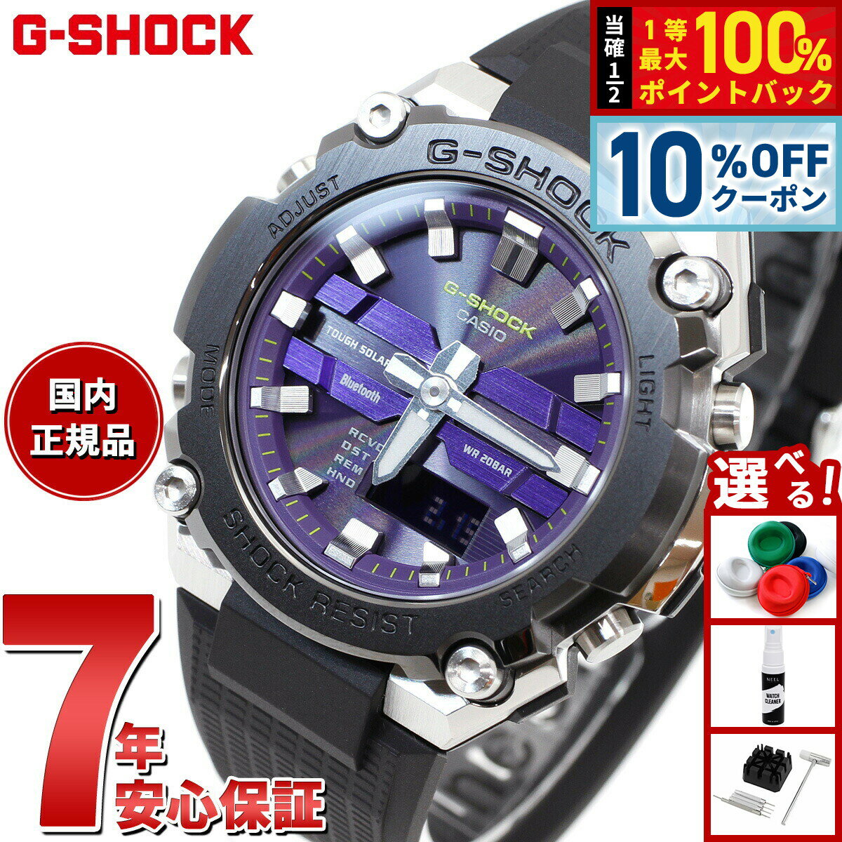 【3/1限定！10％OFFクーポン＆抽選で最大10000ptバック】G-SHOCK ソーラー G-STEEL カシオ Gショック Gスチール CASIO 腕時計 メンズ タフソーラー GST-B600A-1A6JF スマートフォンリンク