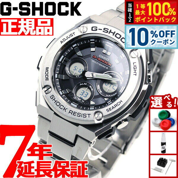【3/1限定！10％OFFクーポン＆抽選で最大10000ptバック】G-SHOCK 電波 ソーラー 電波時計 G-STEEL カシオ Gショック Gスチール CASIO 腕時計 メンズ タフソーラー GST-W310D-1AJF