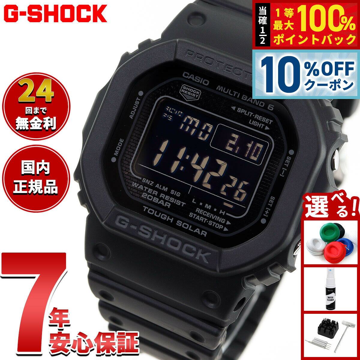 【3/1限定！10％OFFクーポン＆抽選で最大10000ptバック】G-SHOCK Gショック GW-5000HS-1JF 電波 ソーラー 電波時計 ブラック デジタル メンズ 腕時計 カシオ CASIO タフソーラー【2025 新作】