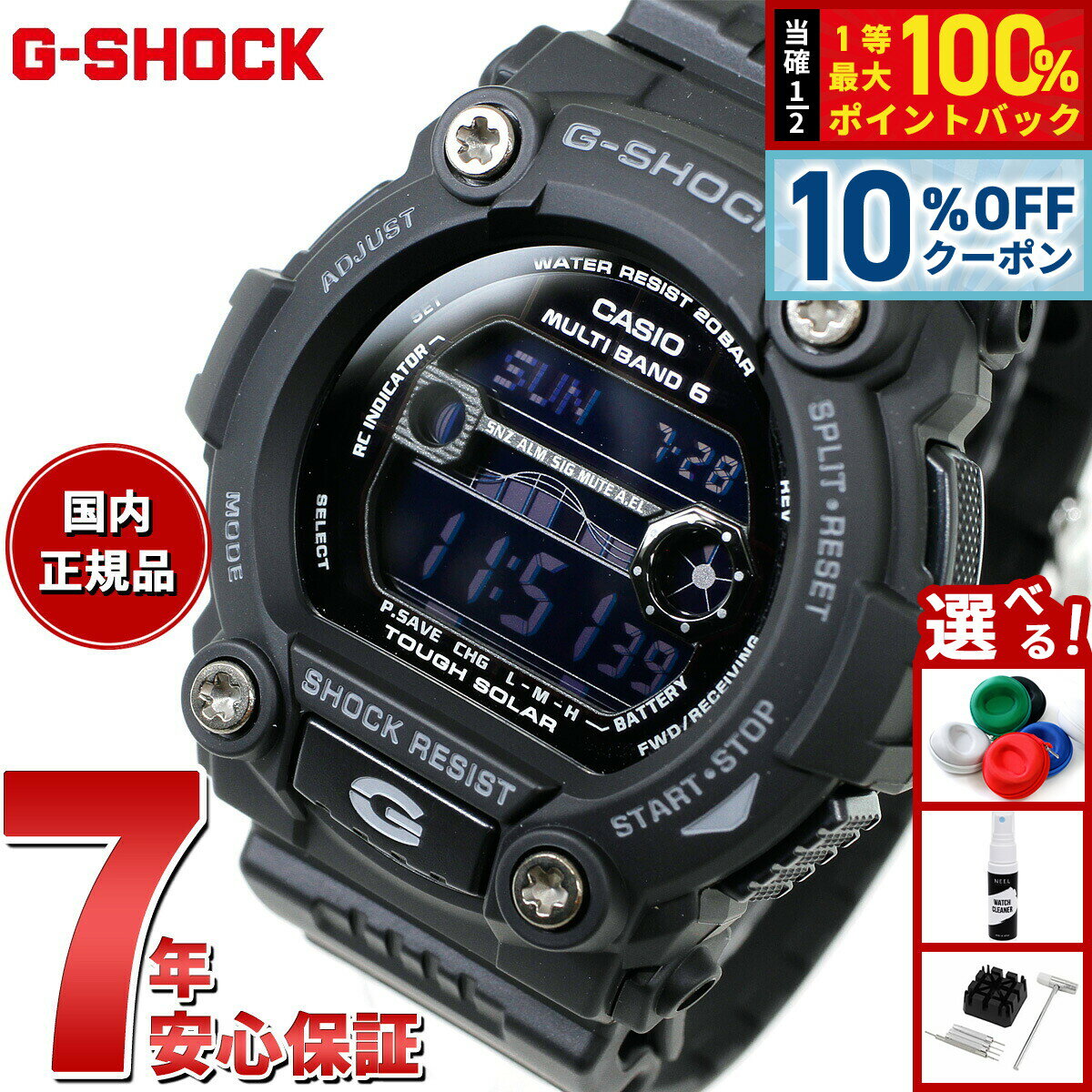 【3/1限定！10％OFFクーポン＆抽選で最大10000ptバック】G-SHOCK 電波 ソーラー 腕時計 メンズ カシオ Gショック GW-7900B-1JF