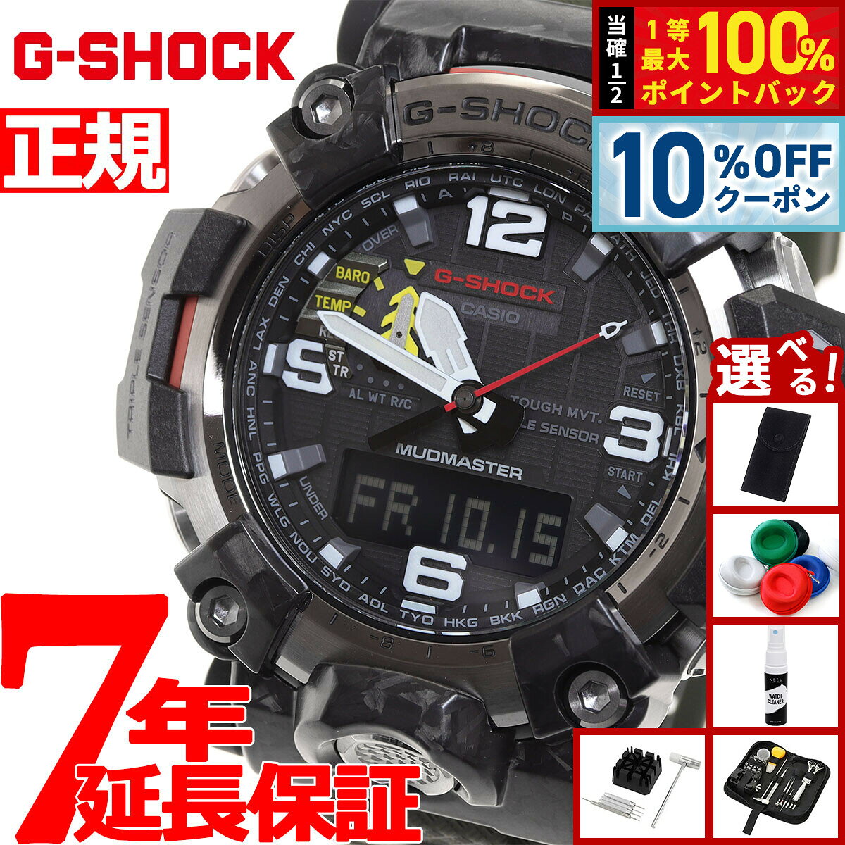 【3/1限定！10％OFFクーポン＆抽選で最大10000ptバック】【選べるノベルティー付き】G-SHOCK カシオ Gショック マッドマスター CASIO 腕時計 メンズ MASTER OF G GWG-2000-1A3JF