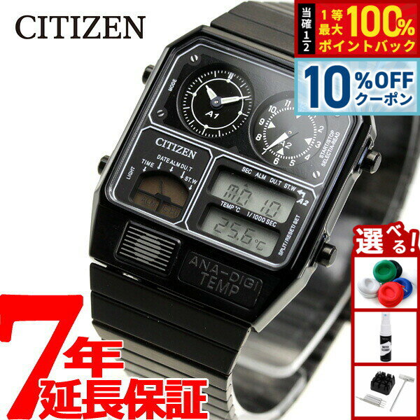 【3/1限定！10％OFFクーポン＆抽選で最大10000ptバック】シチズン アナデジテンプ CITIZEN ANA-DIGI TEMP 復刻モデル 腕時計 メンズ レディース ブラック JG2105-93E