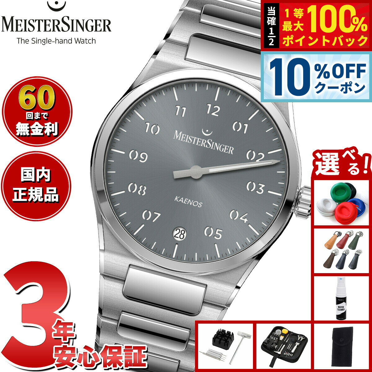 【3/1限定！10％OFFクーポン＆抽選で最大10000ptバック】【選べるノベルティー付き】【60回分割手数料..