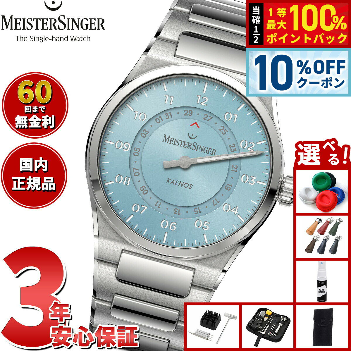 【3/1限定！10％OFFクーポン＆抽選で最大10000ptバック】【選べるノベルティー付き】【60回分割手数料..