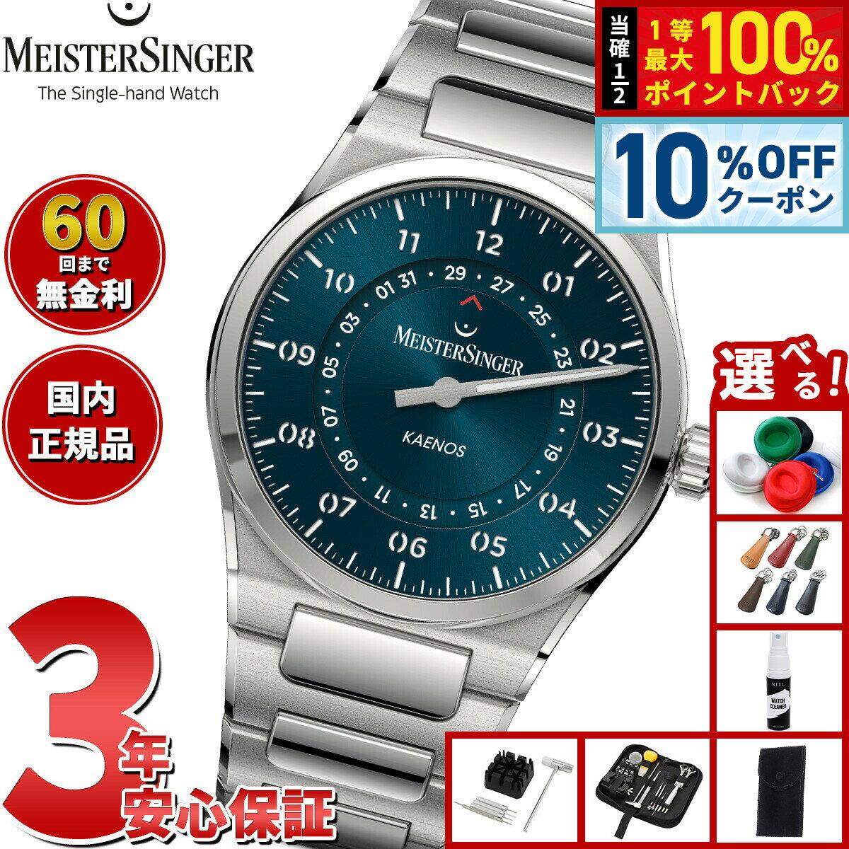 【3/1限定！10％OFFクーポン＆抽選で最大10000ptバック】【選べるノベルティー付き】【60回分割手数料..