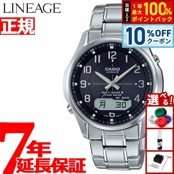 【3/1限定！10％OFFクーポン＆抽選で最大10000ptバック】カシオ リニエージ CASIO LINEAGE 電波 ソーラー 電波時計 腕時計 メンズ アナデジ タフソーラー LCW-M100DE-1A3JF