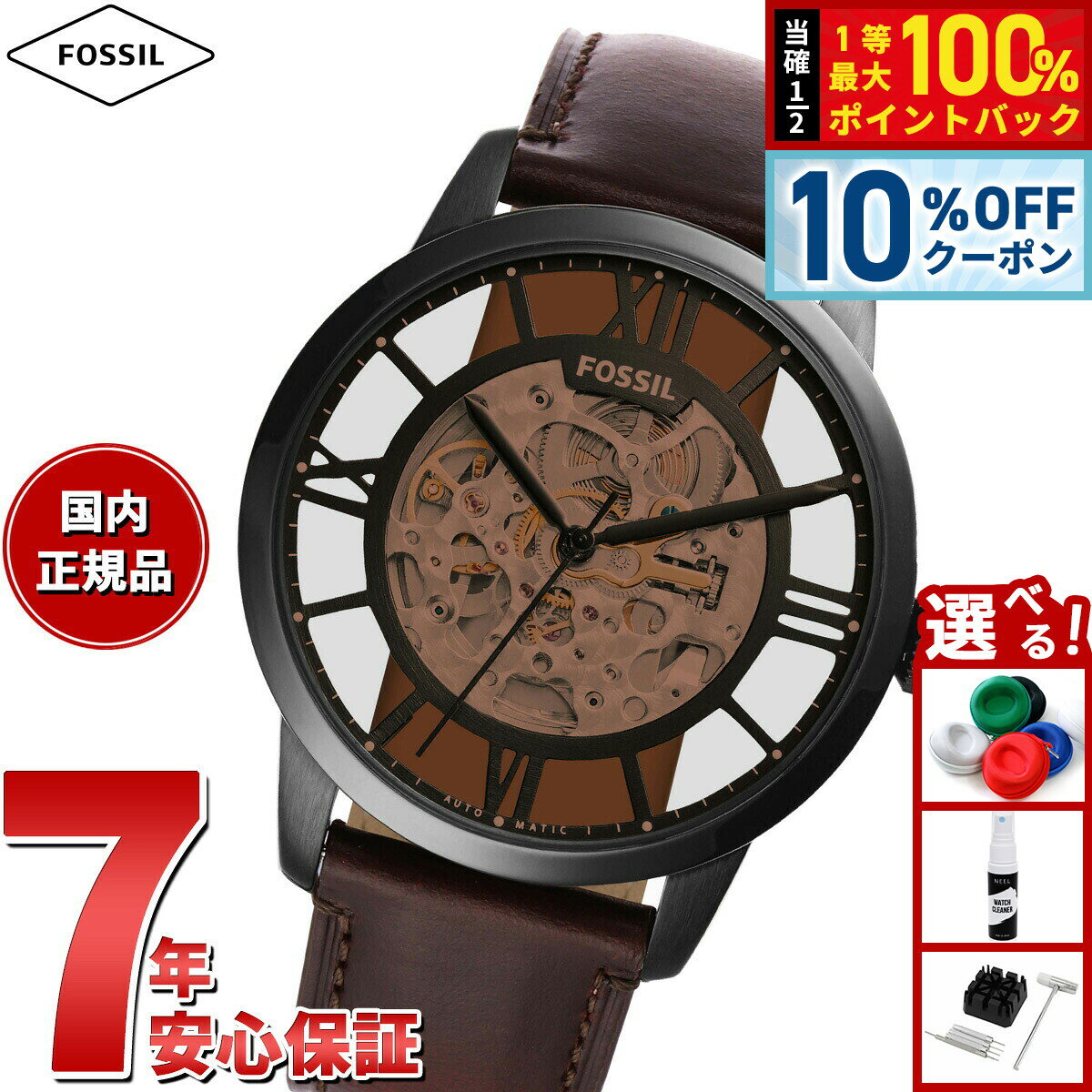 【3/1限定！10％OFFクーポン＆抽選で最大10000ptバック】フォッシル FOSSIL 腕時計 メンズ 自動巻き TOWNSMAN オートマティック ダークブラウン レザーウォッチ ME3098