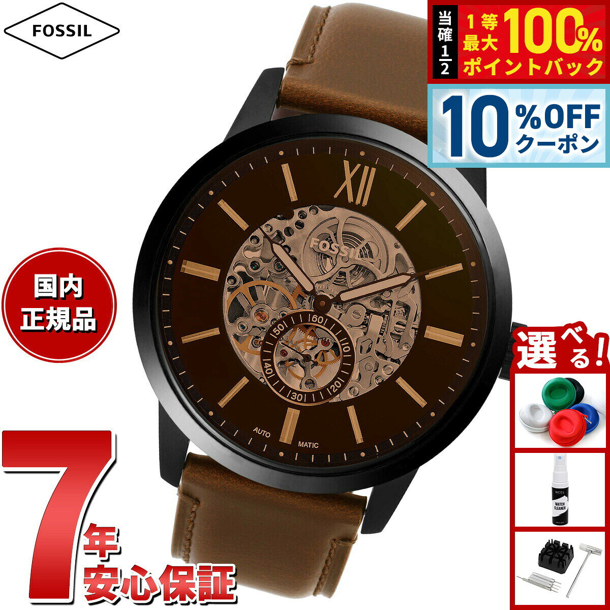 【3/1限定！10％OFFクーポン＆抽選で最大10000ptバック】フォッシル FOSSIL 腕時計 メンズ 自動巻き TOWNSMAN 48mm ブラウンレザーウォッチ ME3155