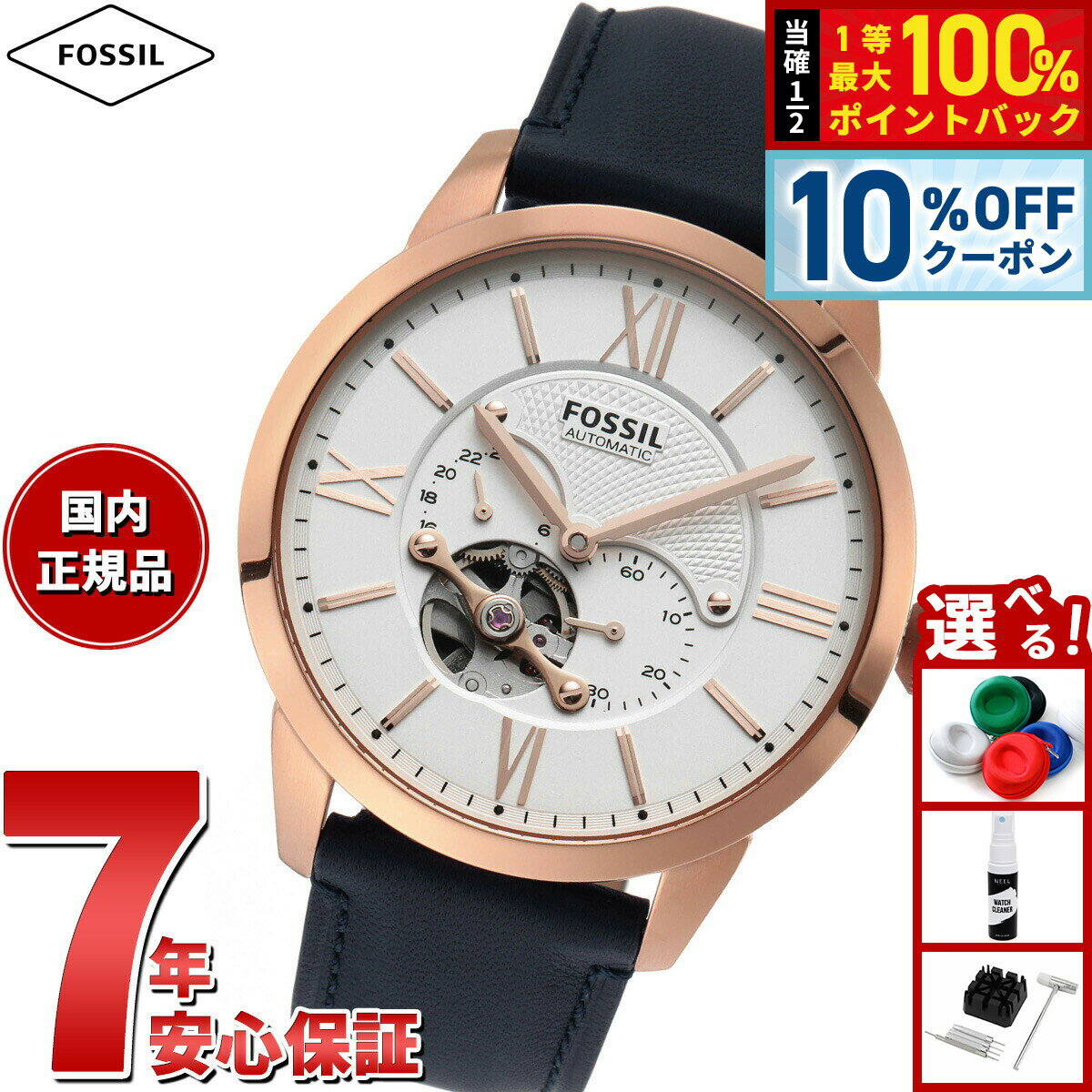 【3/1限定！10％OFFクーポン＆抽選で最大10000ptバック】フォッシル FOSSIL 腕時計 メンズ 自動巻き マルチファンクション TOWNSMAN オートマティック ネイビーレザーウォッチ ME3171