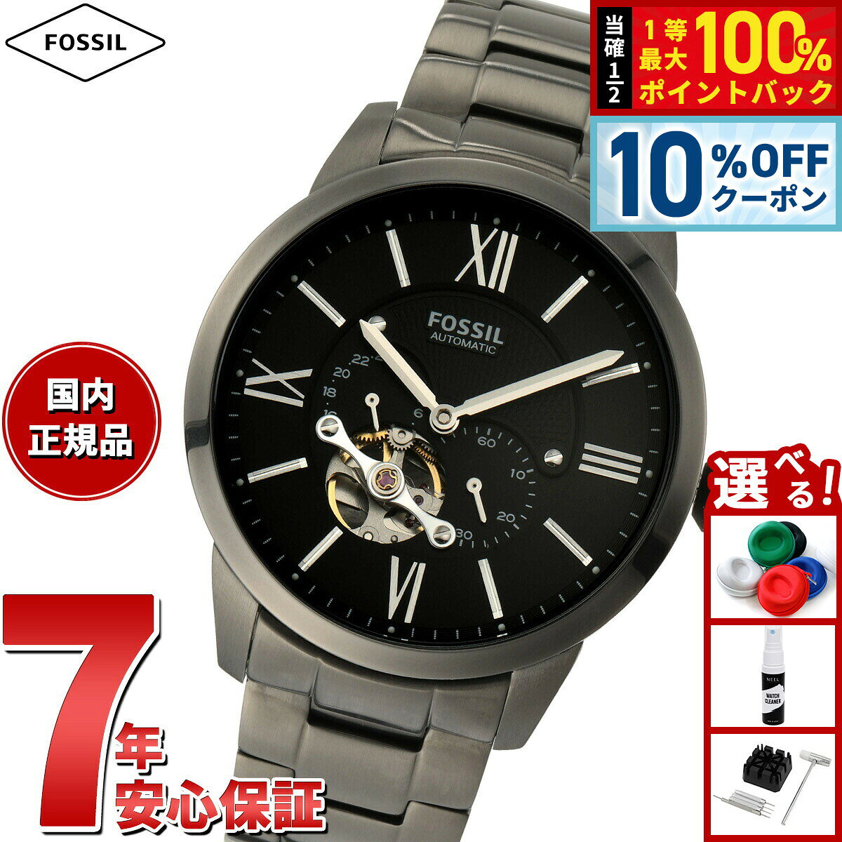 【3/1限定！10％OFFクーポン＆抽選で最大10000ptバック】フォッシル FOSSIL 腕時計 メンズ 自動巻き マルチファンクション TOWNSMAN オートマティック スモークステンレススチールウォッチ ME3172