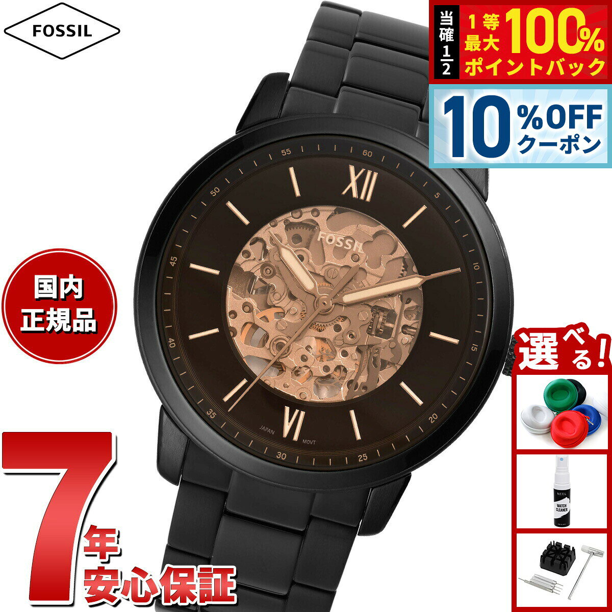 【3/1限定！10％OFFクーポン＆抽選で最大10000ptバック】フォッシル FOSSIL 腕時計 メンズ 自動巻き NEUTRA オートマティック ブラック ステンレススチールウォッチ ME3183