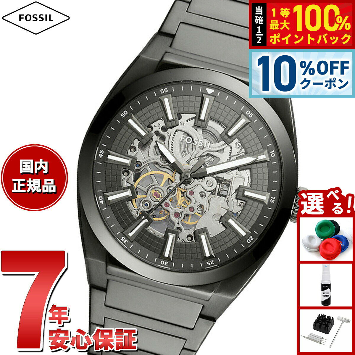 【3/1限定！10％OFFクーポン＆抽選で最大10000ptバック】フォッシル FOSSIL 腕時計 メンズ 自動巻き EVERETT オートマティック スモーク ステンレススチールウォッチ ME3206
