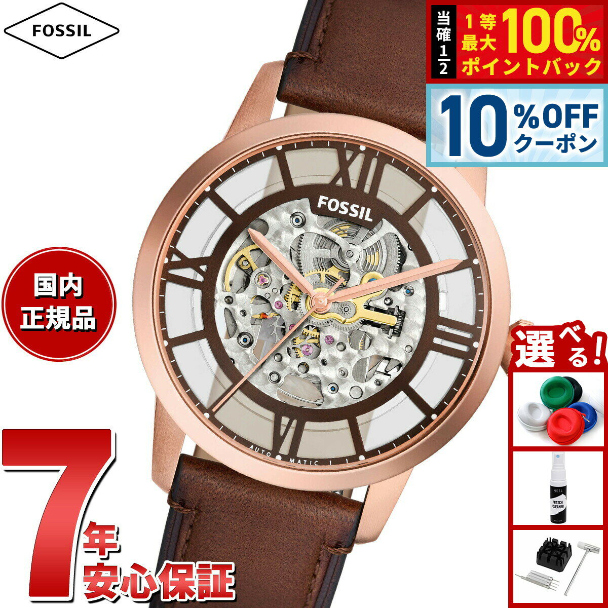 【3/1限定！10％OFFクーポン＆抽選で最大10000ptバック】フォッシル FOSSIL 腕時計 メンズ 自動巻き TOWNSMAN オートマティック ブラウン レザーウォッチ ME3259