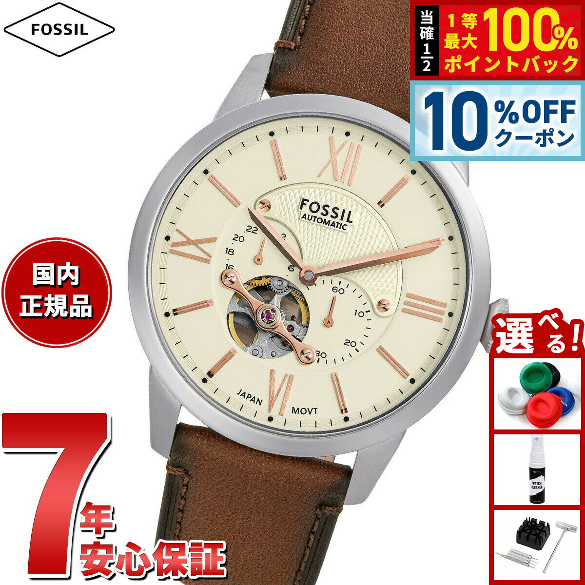 【3/1限定！10％OFFクーポン＆抽選で最大10000ptバック】フォッシル FOSSIL 腕時計 メンズ 自動巻き TOWNSMAN マルチファンクション ブラウン レザーウォッチ ME3266
