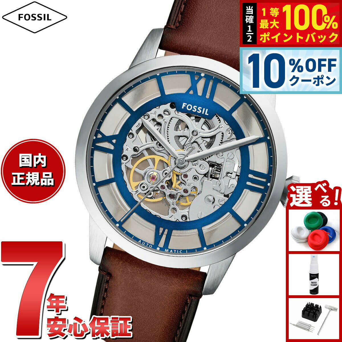 【3/1限定！10％OFFクーポン＆抽選で最大10000ptバック】フォッシル FOSSIL 腕時計 メンズ 自動巻き TOWNSMAN オートマティック ステンレススチールウォッチ ME3267【2025 新作】
