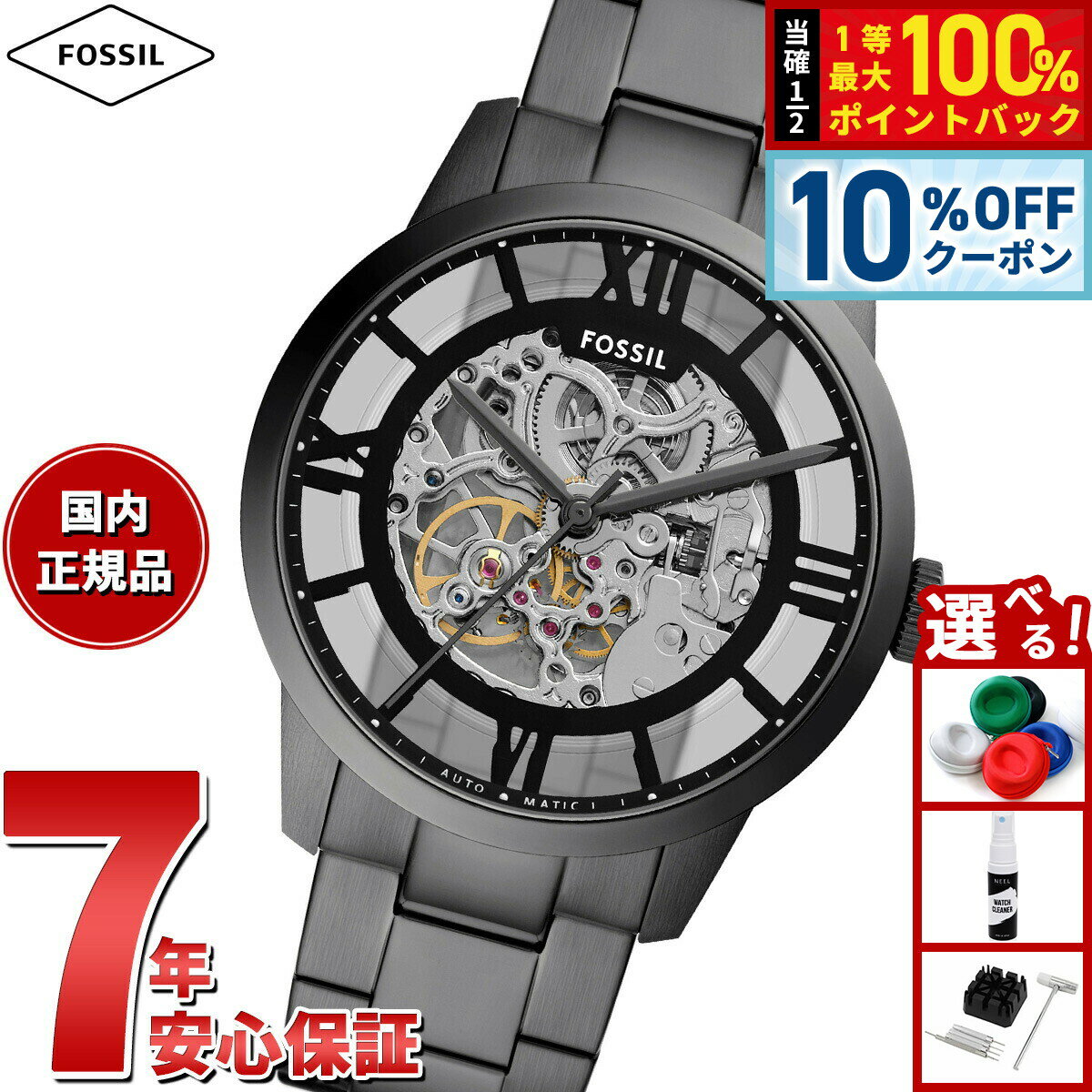 【3/1限定！10％OFFクーポン＆抽選で最大10000ptバック】フォッシル FOSSIL 腕時計 メンズ 自動巻き TOWNSMAN オートマティック ガンメタル ステンレススチールウォッチ ME3268【2025 新作】