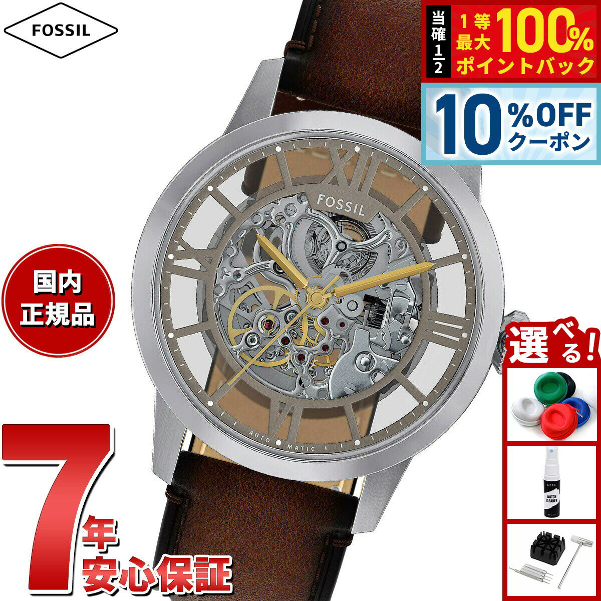 【3/1限定！10％OFFクーポン＆抽選で最大10000ptバック】【選べるノベルティー付き】フォッシル FOSSIL 腕時計 自動巻き メンズ TOWNSMAN オートマティック ブラウン レザーウォッチ ME3270【2025 新作】