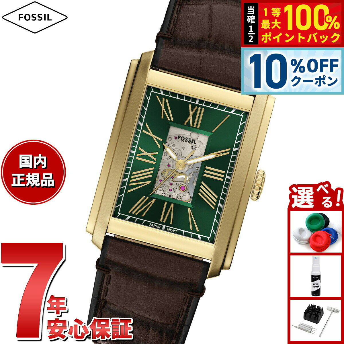 【3/1限定！10％OFFクーポン＆抽選で最大10000ptバック】【選べるノベルティー付き】フォッシル FOSSIL 腕時計 自動巻き メンズ CARRAWAY オートマティック ブラウン クロコレザーウォッチ ME3271【2025 新作】