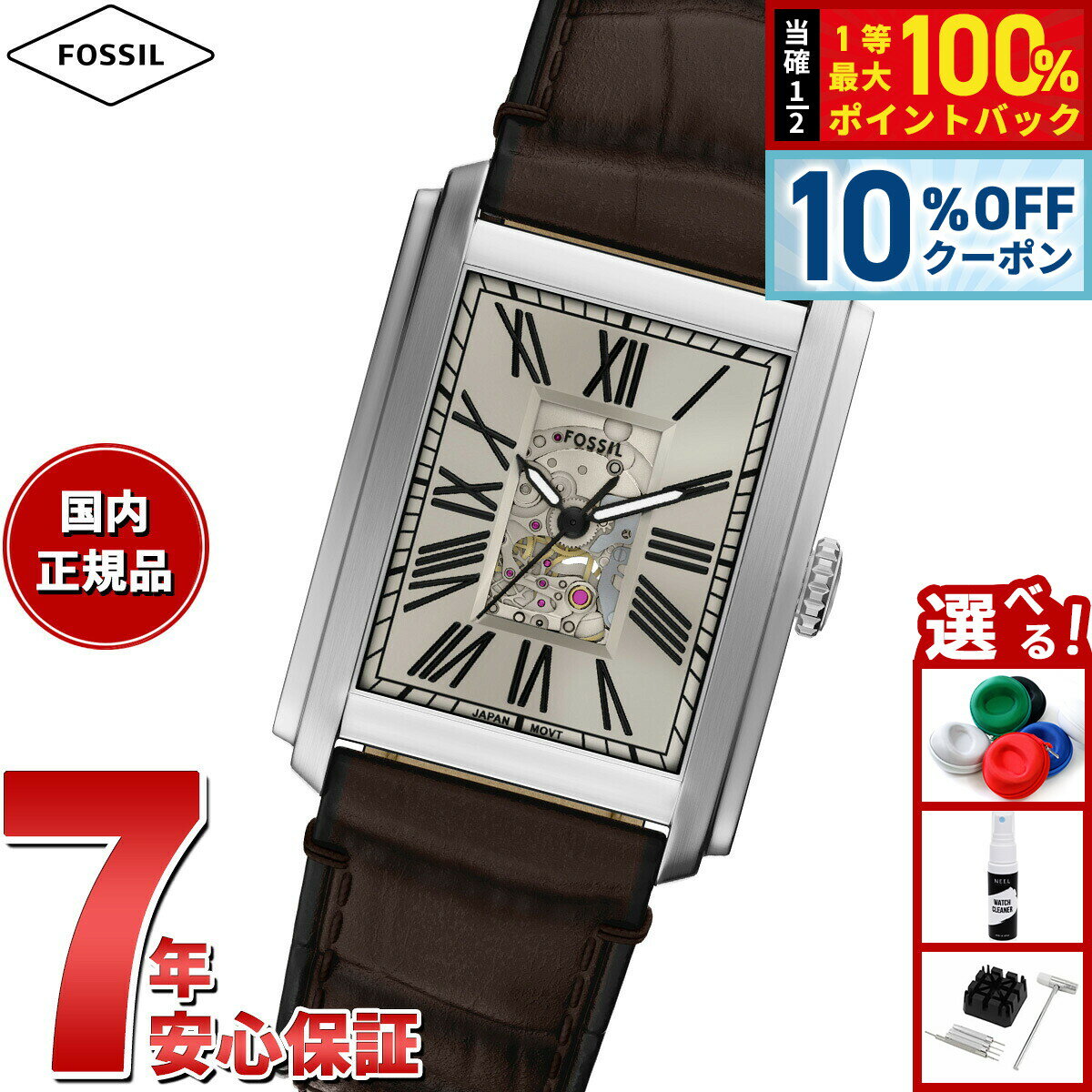【3/1限定！10％OFFクーポン＆抽選で最大10000ptバック】【選べるノベルティー付き】フォッシル FOSSIL 腕時計 自動巻き メンズ CARRAWAY オートマティック ブラウン クロコレザーウォッチ ME3272【2025 新作】