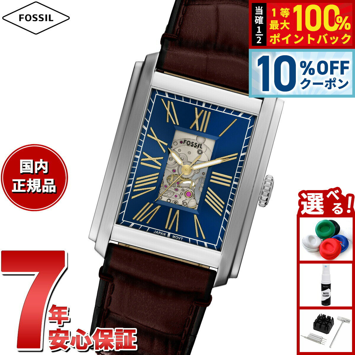 【3/1限定！10％OFFクーポン＆抽選で最大10000ptバック】【選べるノベルティー付き】フォッシル FOSSIL 腕時計 自動巻き メンズ CARRAWAY オートマティック ブラウン クロコレザーウォッチ ME3273【2025 新作】