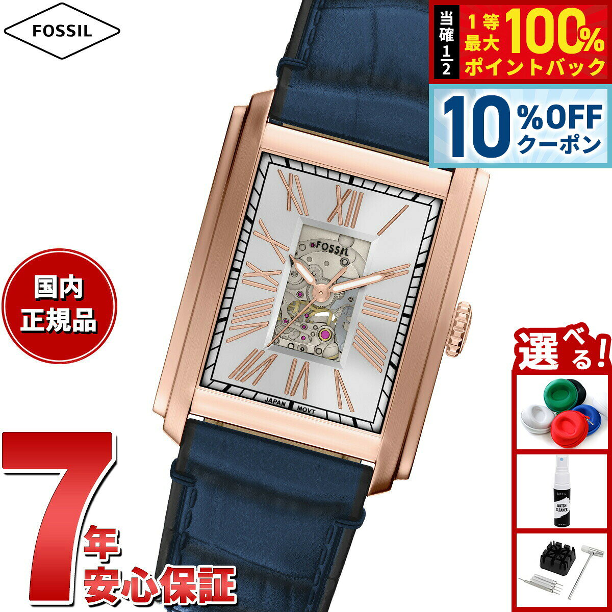 【3/1限定！10％OFFクーポン＆抽選で最大10000ptバック】【選べるノベルティー付き】フォッシル FOSSIL 腕時計 自動巻き メンズ CARRAWAY オートマティック ブルー クロコレザーウォッチ ME3274【2025 新作】