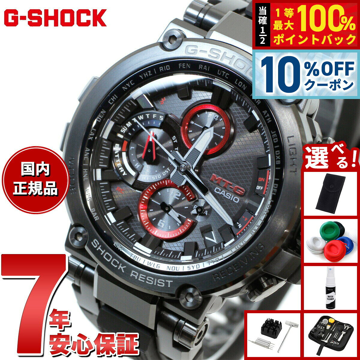 【3/1限定！10％OFFクーポン＆抽選で最大10000ptバック】【選べるノベルティー付き】MT-G G-SHOCK 電波 ソーラー 電波時計 カシオ Gショック CASIO 腕時計 メンズ タフソーラー MTG-B1000B-1AJF