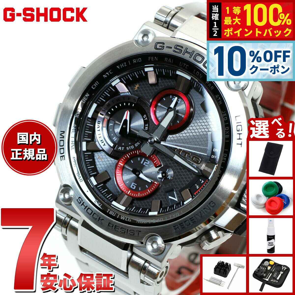 【3/1限定！10％OFFクーポン＆抽選で最大10000ptバック】【選べるノベルティー付き】MT-G G-SHOCK 電波 ソーラー 電波時計 カシオ Gショック CASIO 腕時計 メンズ タフソーラー MTG-B1000D-1AJF