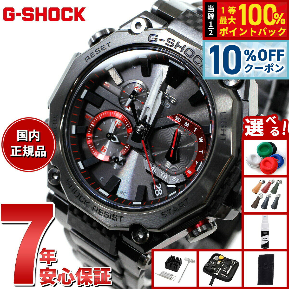 【3/1限定！10％OFFクーポン＆抽選で最大10000ptバック】【選べるノベルティー付き】MT-G G-SHOCK 電波 ソーラー ジーショック カシオ Gショック CASIO 腕時計 メンズ スマートフォンリンク タフソーラー MTG-B2000YBD-1AJF