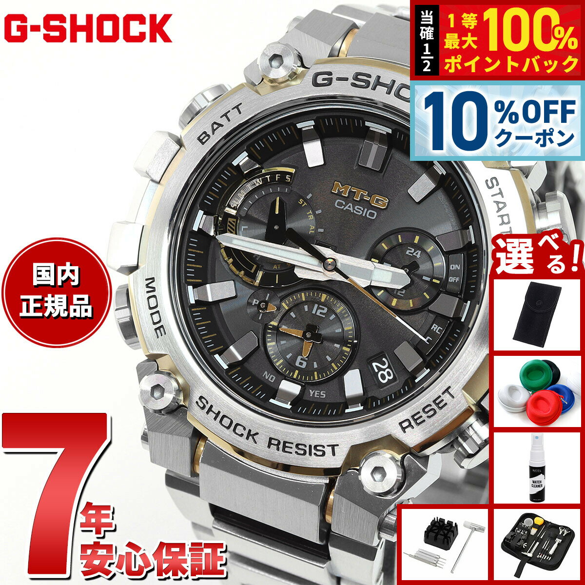 【3/1限定！10％OFFクーポン＆抽選で最大10000ptバック】【選べるノベルティー付き】MT-G G-SHOCK 電波 ソーラー 電波時計 カシオ Gショック CASIO 腕時計 メンズ スマートフォンリンク タフソーラー MTG-B3000D-1A9JF